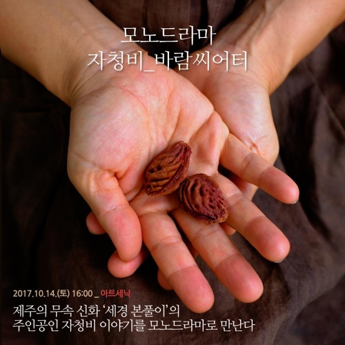제주민예총 이미지