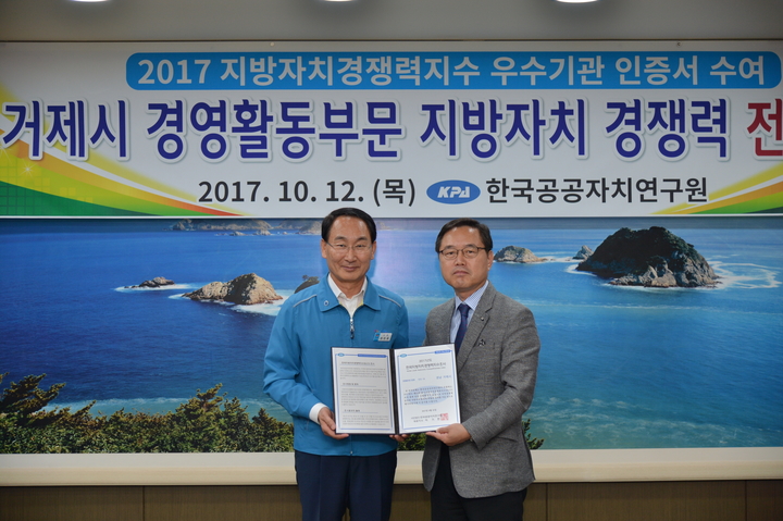 한국자치경영연구원 이미지