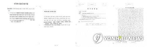(서울=연합뉴스) 배재만 기자 = 임종석 비서실장이 12일 오후 청와대 춘추관에서 "박근혜 정부가 세월호 사고 당일 박 전 대통령에게 사고에 대한 최초 보고를 받은 시점을 사후 조작한 정황이 담긴 보고서 파일을 발견했다고 밝히며 사고 이후 청와대가 국가 위기관리의 컨트롤타워를 청와대에서 안전행정부로 바꾸는 등 국가위기관리 기본지침을 불법 변경한 자료도 발견했다고 말했다. 사진은 이날 공개된 당시 '국가위기관리기본지침' 변경 자료. 2017.10.12  scoop@yna.co.kr  (끝)