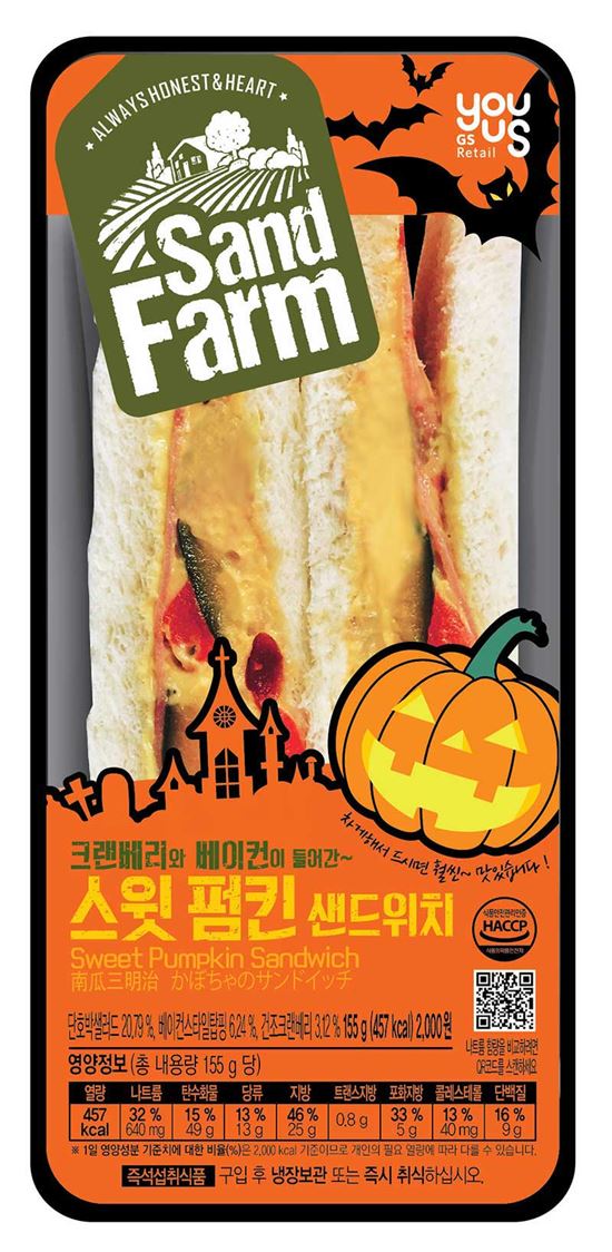 샌드위치데이 이미지