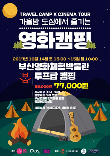 (주)라온여행사 이미지
