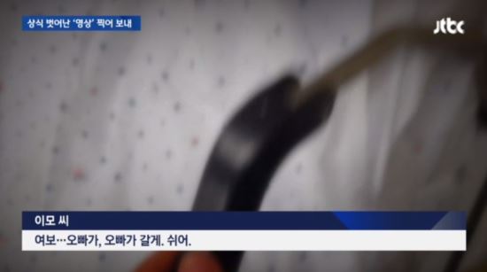 JTBC영상 캡처