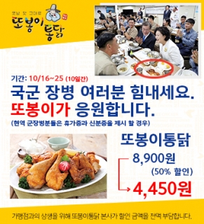 또봉이통닭 이미지