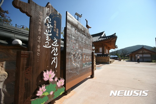 신라향 이미지