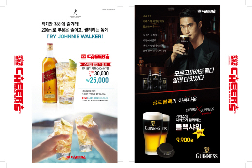치어스 이미지
