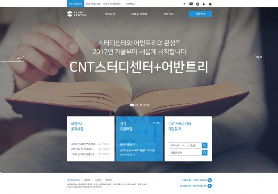 아이엔디테크 이미지