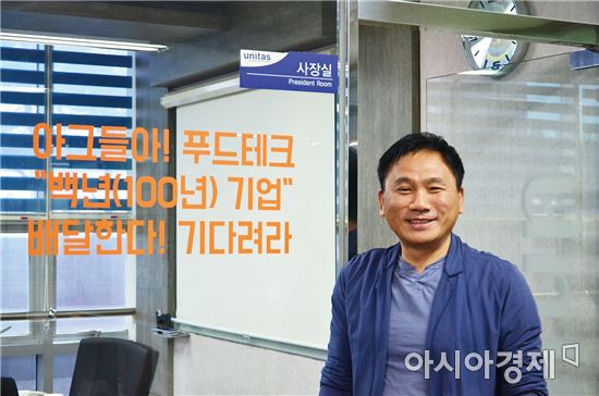 현푸드테크 이미지