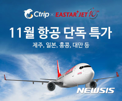 씨트립 이미지
