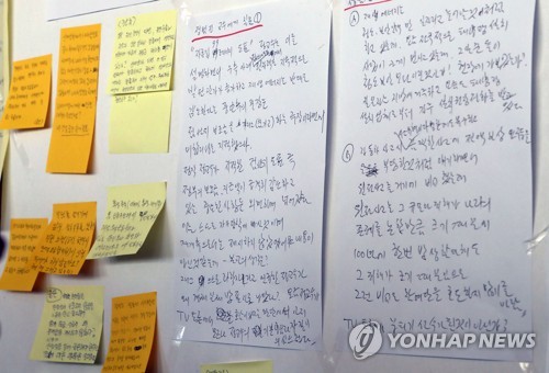신고리 5·6호기의 운명을 판가름할 공론조사 시민 참여단의 종합토론과 설문조사가 지난 15일 완료됐다. 설문조사가 진행된 충남 천안의 계성원 벽면에 시민 참여단이 붙여 놓은 질문들이 빼곡히 붙어 있다. [연합뉴스 자료사진]