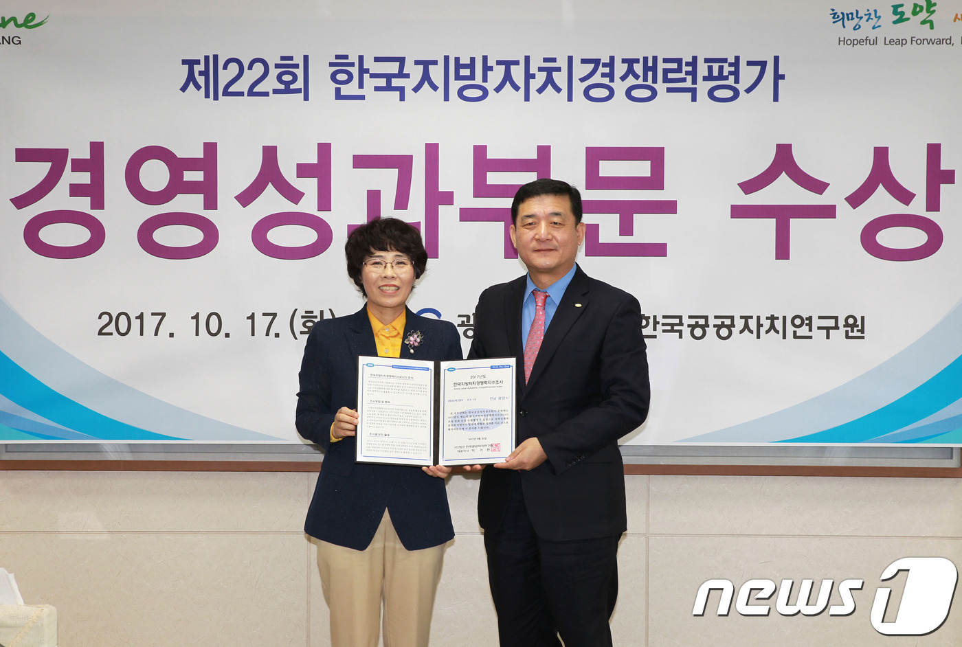 한국자치경영연구원 이미지