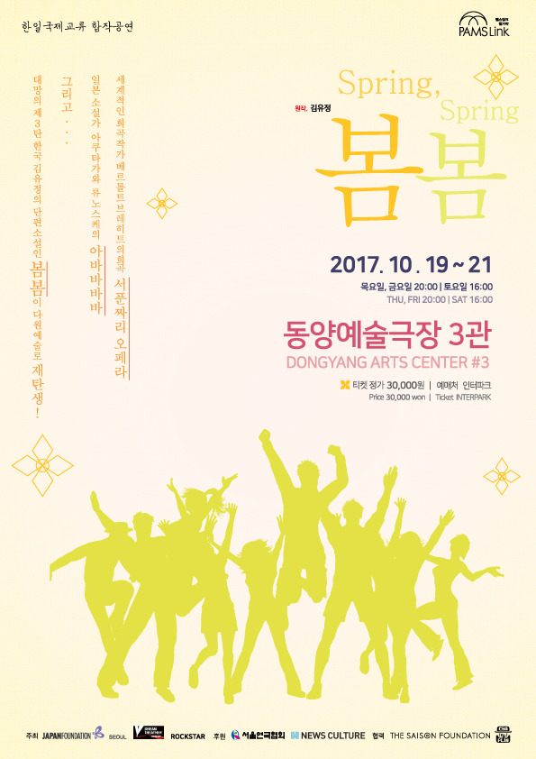 봄봄컴퍼니 이미지