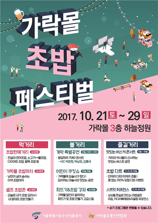 초밥이야 이미지