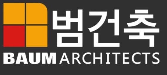 건축사사무소대안 이미지