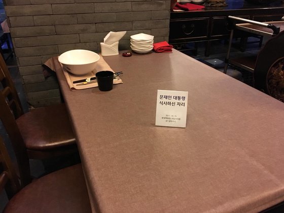 대통령짬뽕 이미지