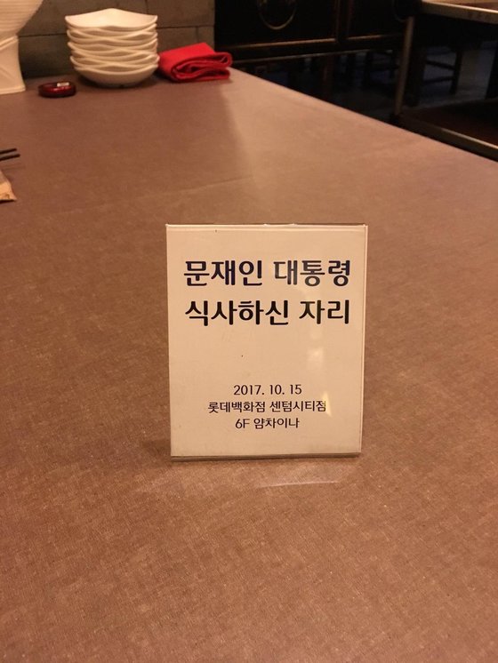 문짬뽕 이미지