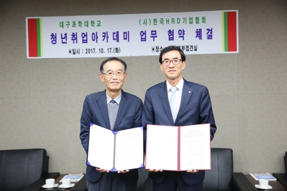 (사)한국HRD기업협회 이미지