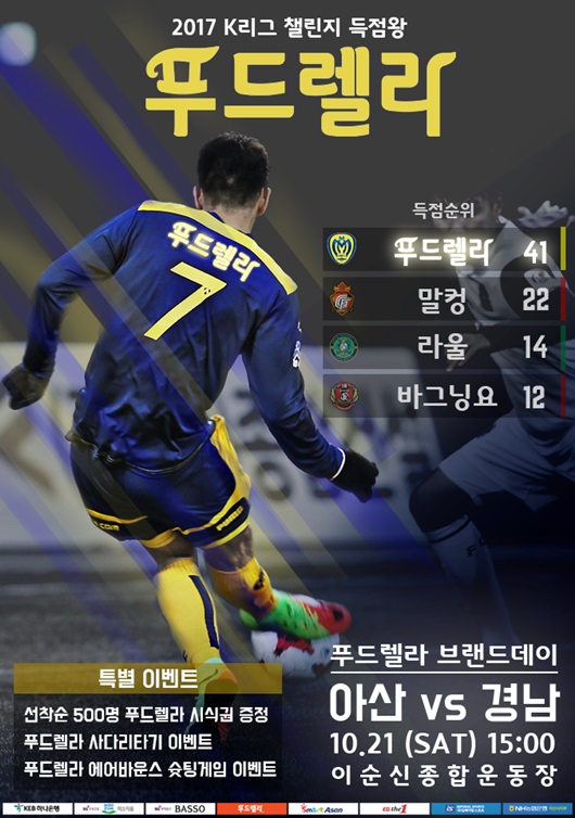경남푸드 이미지
