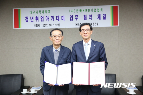 (사)한국HRD기업협회 이미지