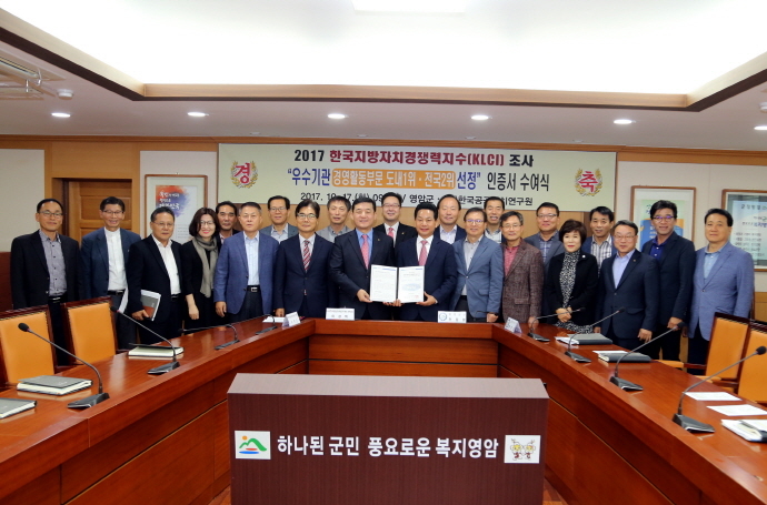 한국자치경영연구원 이미지