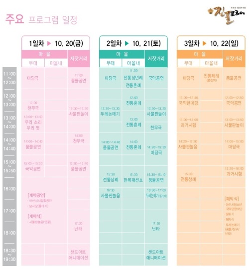민속옛떡 이미지