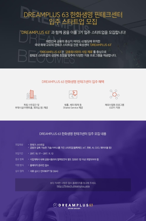 희망드림플러스 이미지