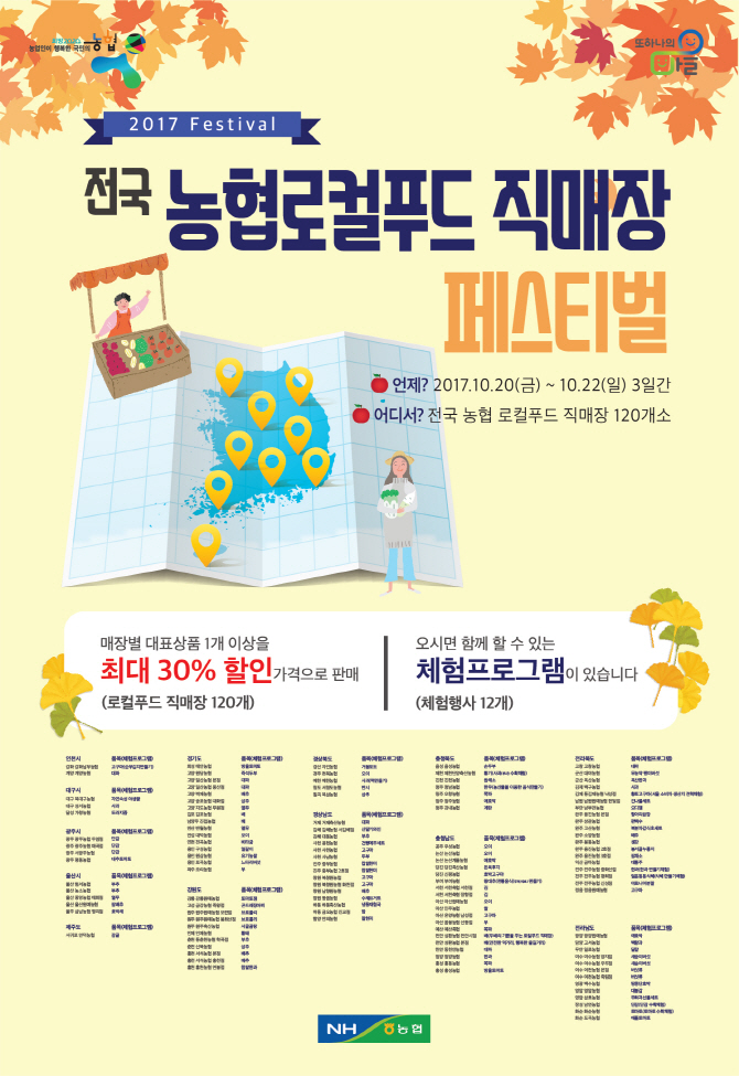 농협특산품 이미지