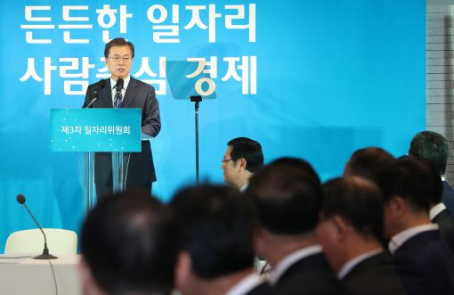 좋은일자리 이미지