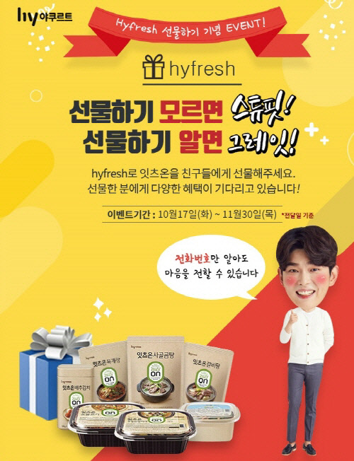 잇츠프레시 이미지