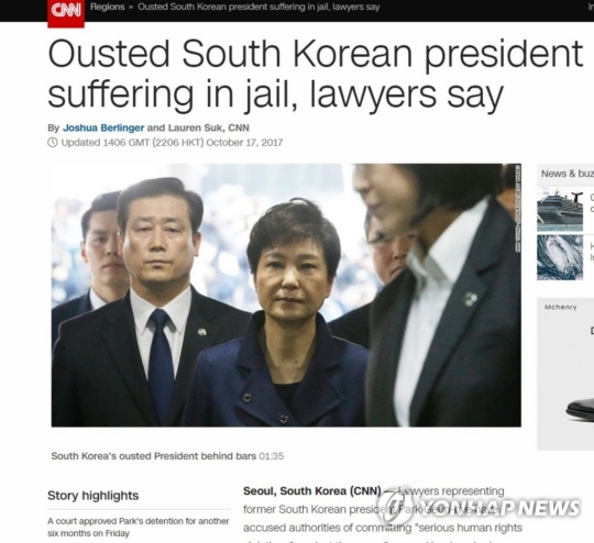 mh 그룹 우리도 몰라요..어떻게 cnn 접촉했나