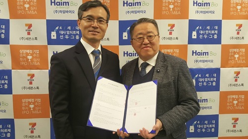 세븐텔레콤 이미지