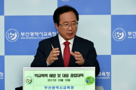 부산교육청 이미지