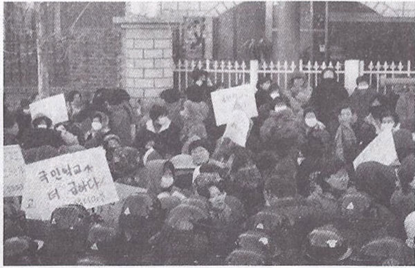 1996년 1월29일 밀알학교 건립을 반대하며 공사 장비 진입을 막는 주민들의 모습.