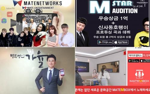 메이크메이트 이미지