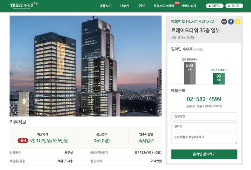 트러스트 이미지