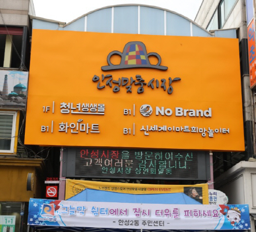 신선마트 3호점 이미지