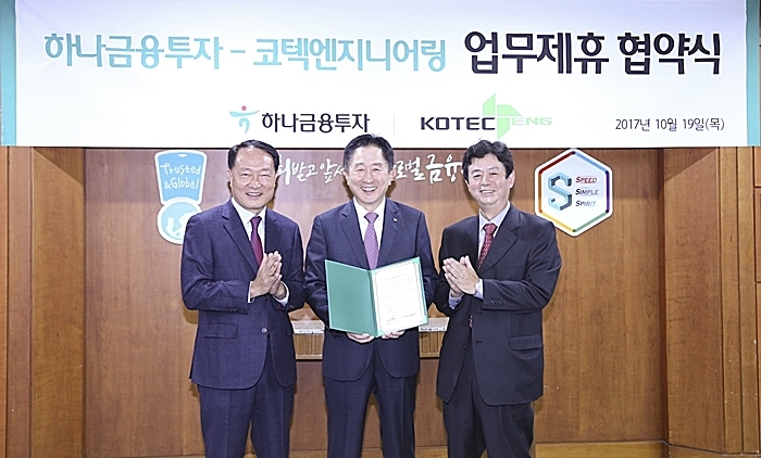 하나엔지니어링 이미지