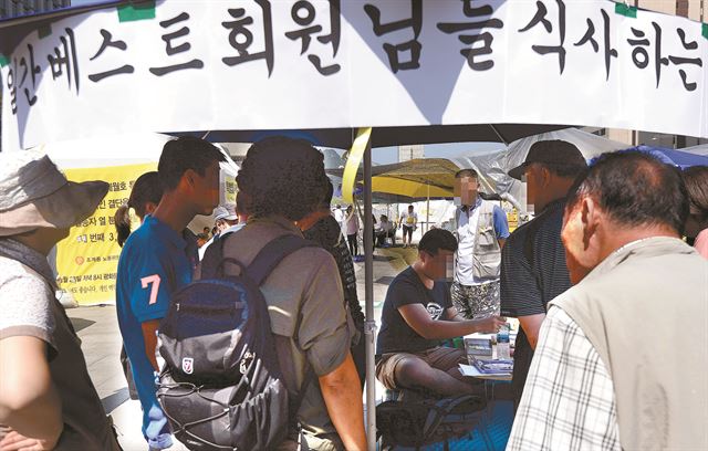 2014년 9월 9일 보수성향 일간베스트 회원 등이 당시 단식투쟁하던 세월호 유족을 조롱하며 서울 광화문광장에서 폭식 퍼포먼스를 하는 모습.