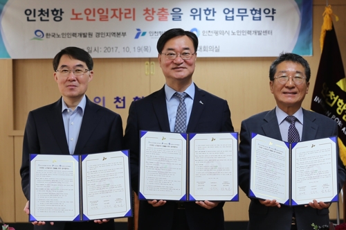 인천항인력센터 이미지