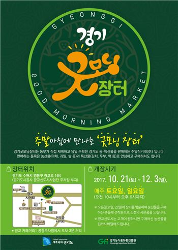 굿모닝장터 이미지