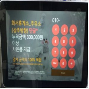 화서(상주방향)주유소 이미지