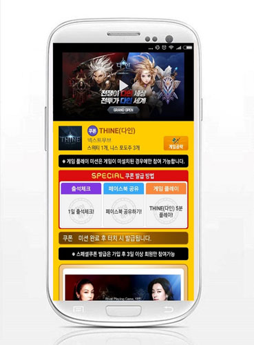 다인모바일 이미지