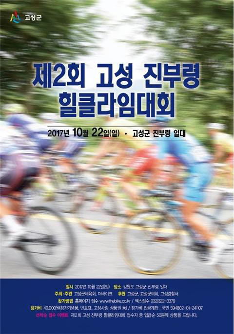 고성MTB 이미지