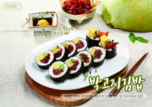 리김밥 이미지