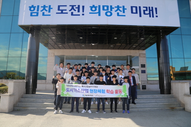 학교가스산업 이미지