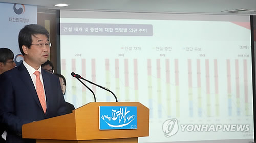 (서울=연합뉴스) 한상균 기자 = 김지형 신고리 5·6호기 공론화위원회장이 20일 오전 정부서울청사에서 신고리 5·6호기 '건설 재개' 권고를 발표하고 있다. xyz@yna.co.kr