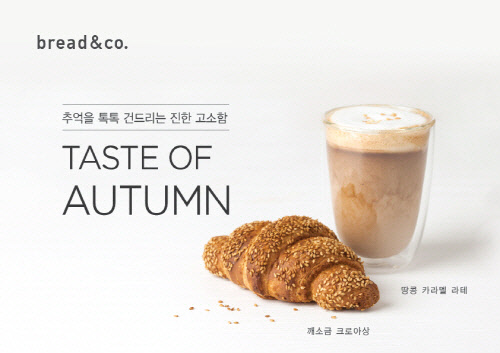 브레댄코(Bread&co) 이미지