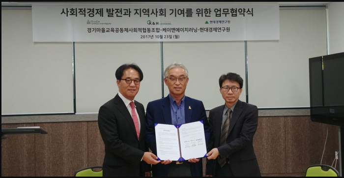 경기마을교육공동체사회적협동조합 이미지
