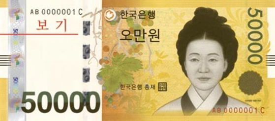 한국은행 발행 5만원권 지폐 앞면에 신사임당의 초상 배경으로 디자인된 '포도'.
