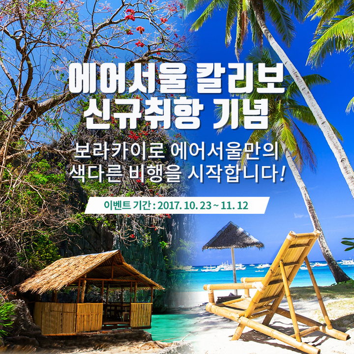 (주)에어홍콩 이미지