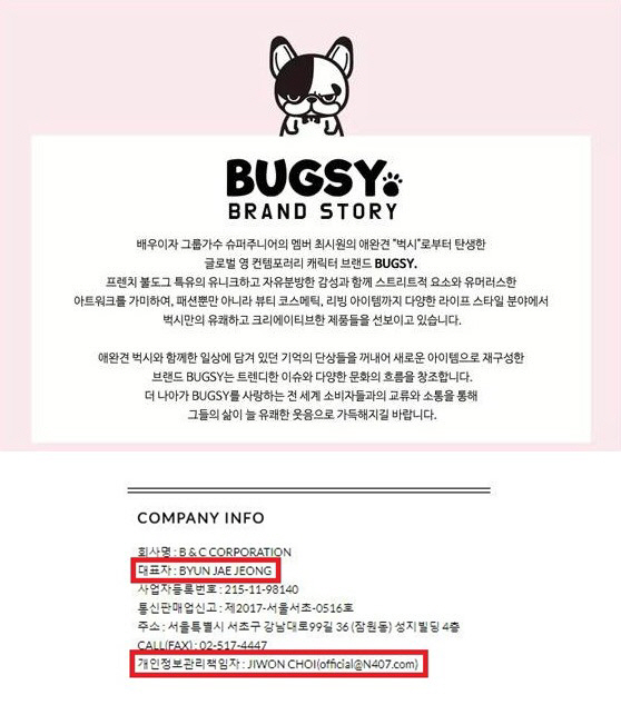 비엔씨코퍼레이션 이미지